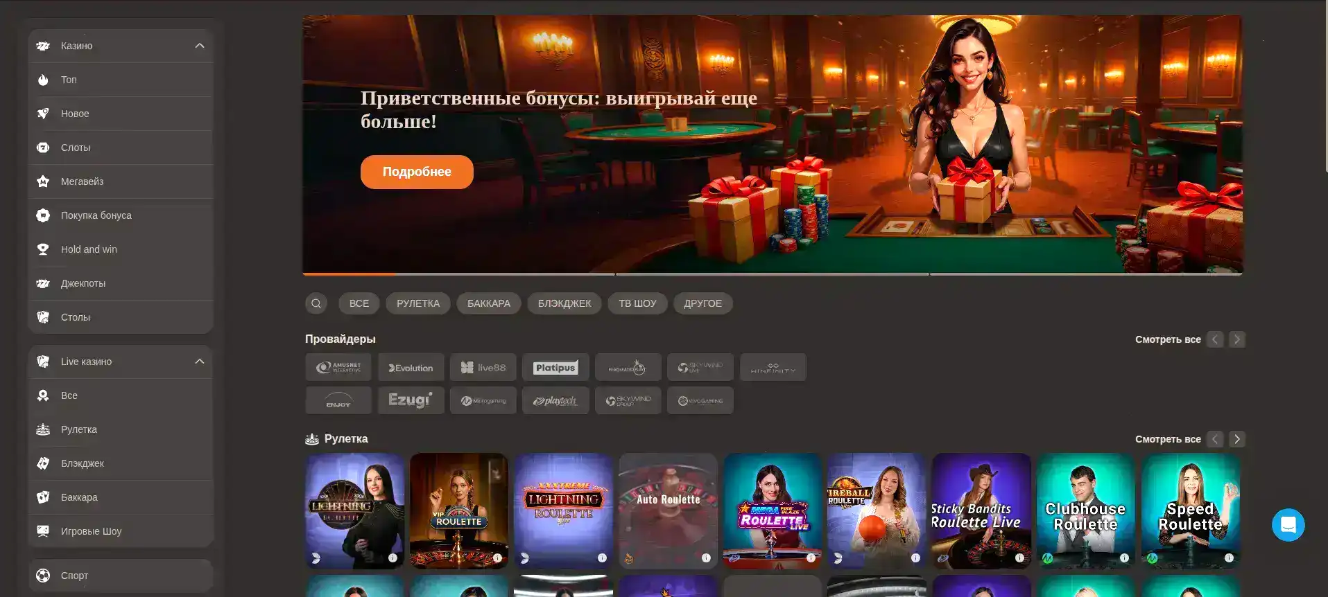 Платёжные методы и лимиты казино Ттр